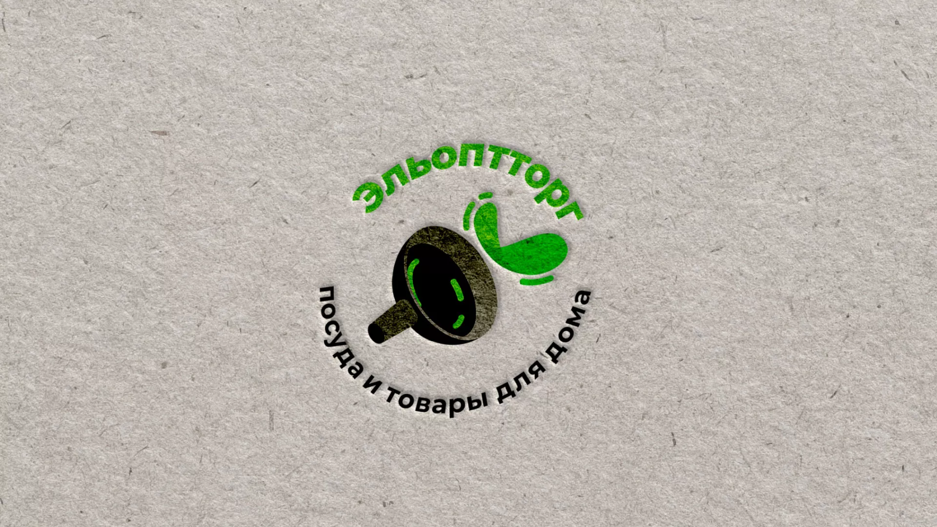 Разработка логотипа для компании по продаже посуды и товаров для дома в Зеленокумске